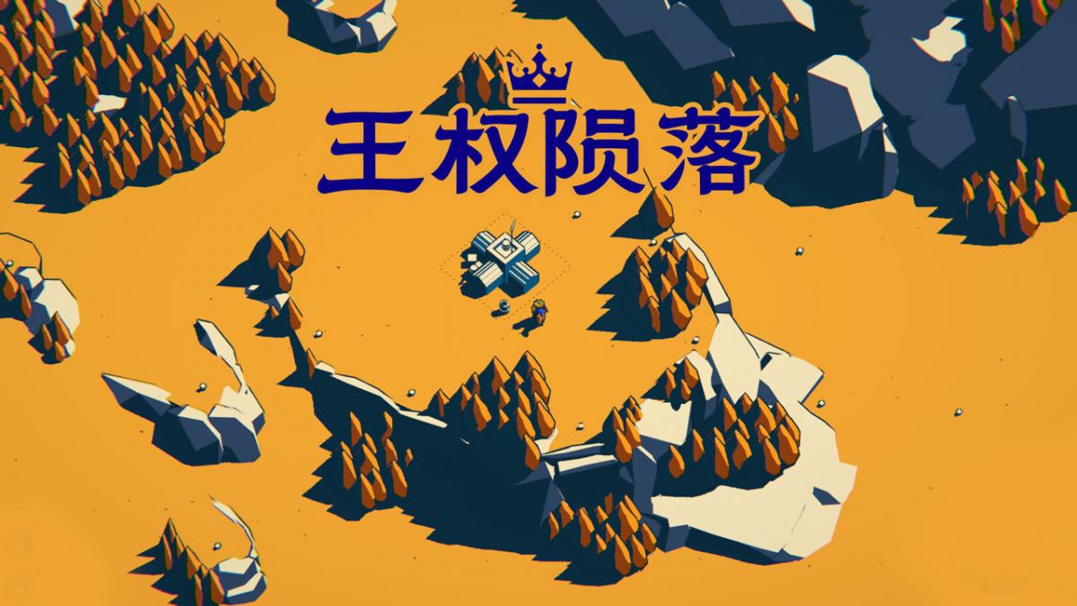 游戏视频