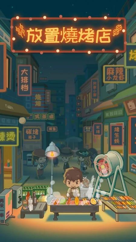 截图4
