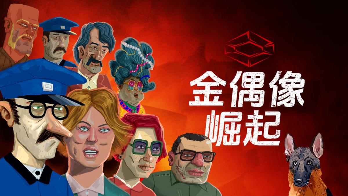 游戏视频