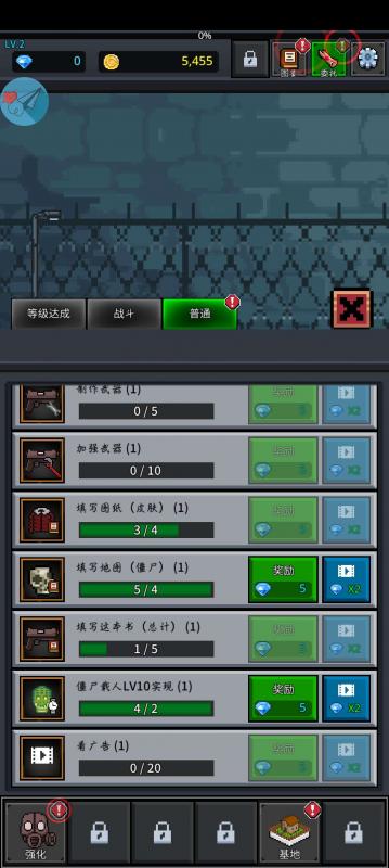 截图4