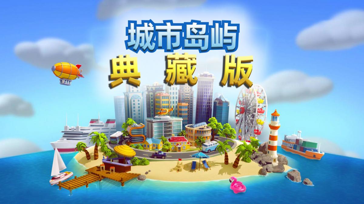游戏视频