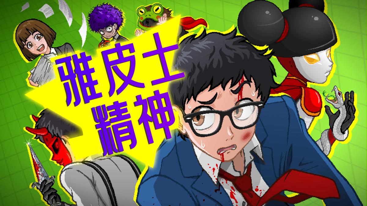 游戏视频