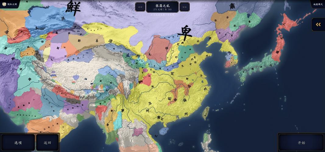 截图3