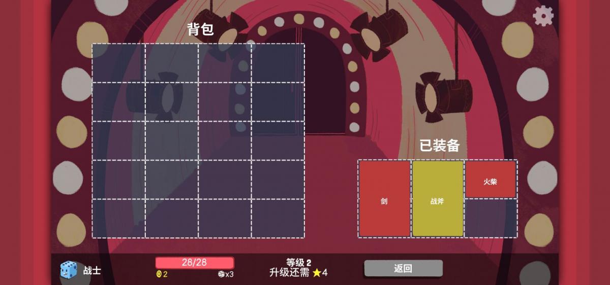 截图4