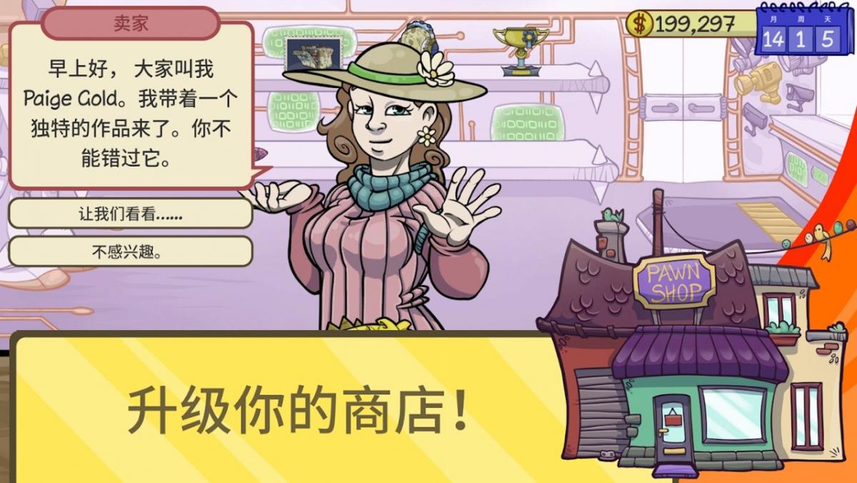截图3