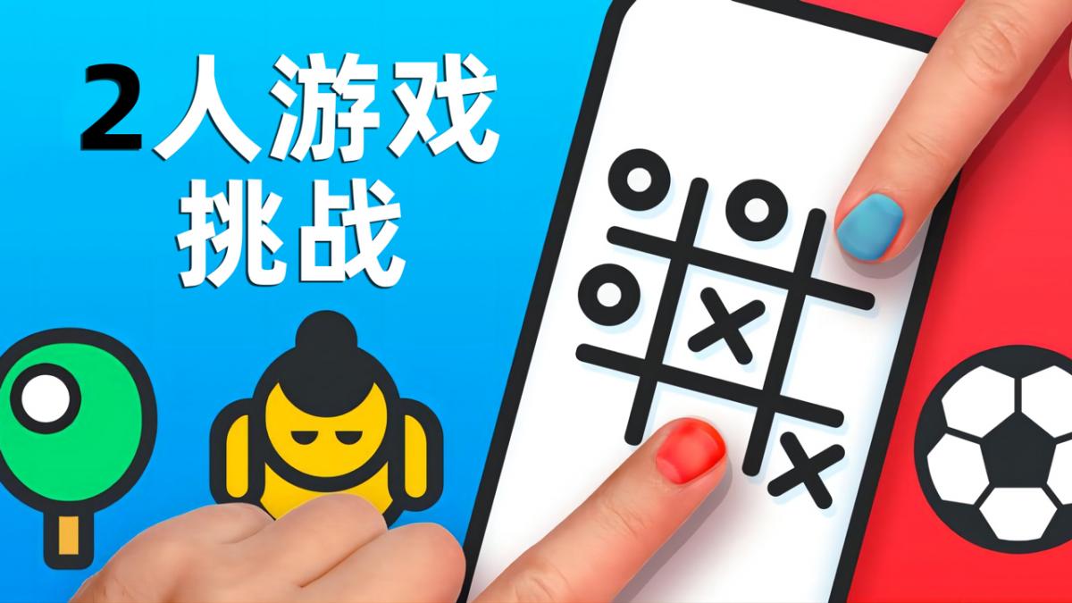 游戏视频
