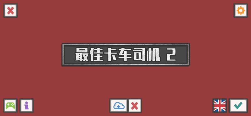 游戏视频