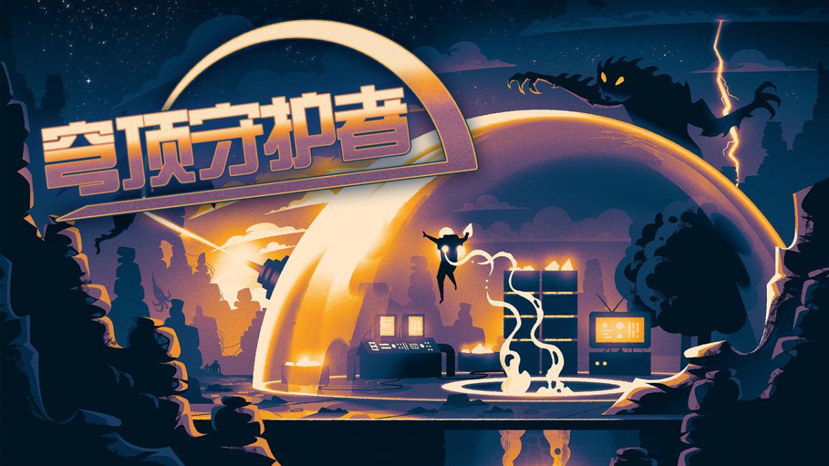 游戏视频