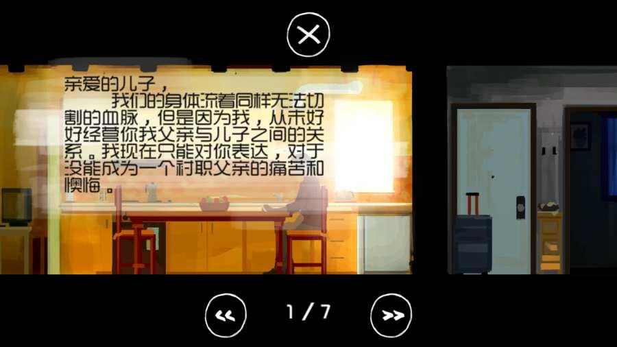 截图2