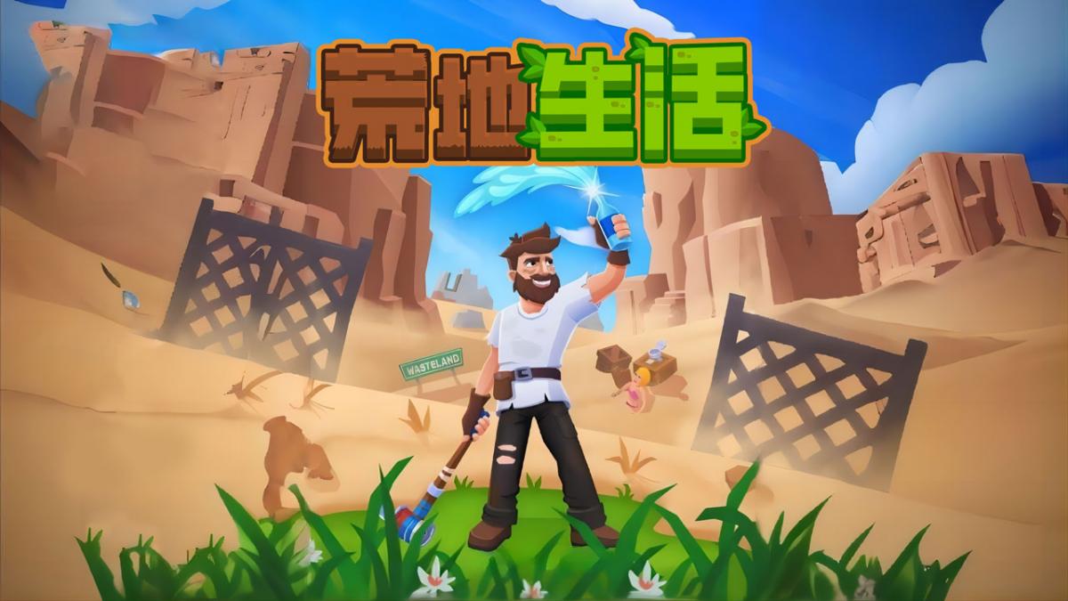 游戏视频