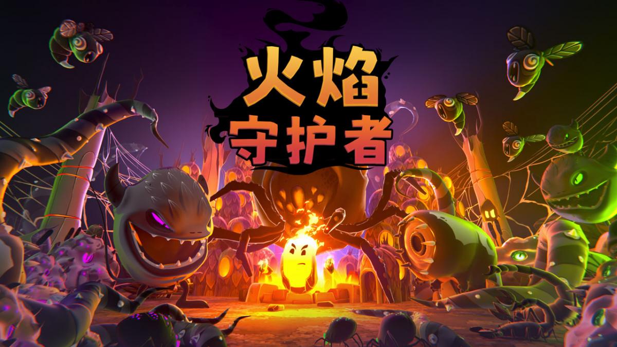 游戏视频