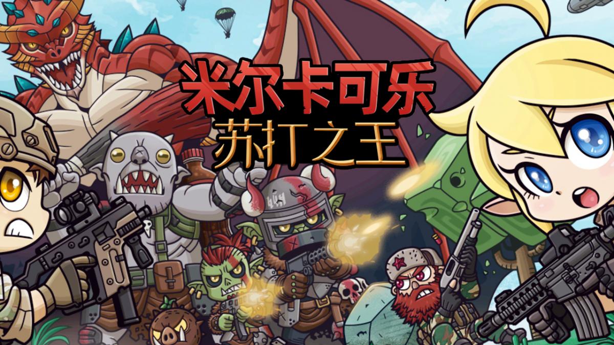 游戏视频