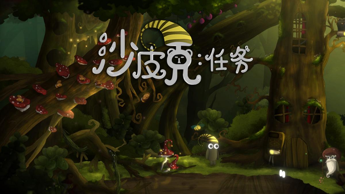 游戏视频
