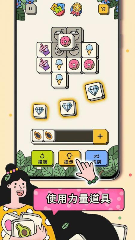 截图2
