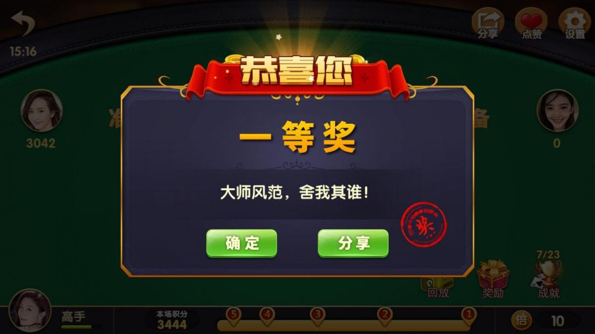 截图4