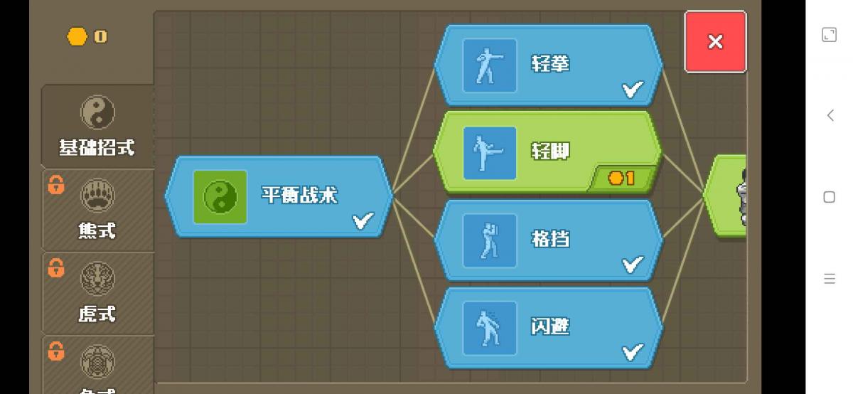 截图4
