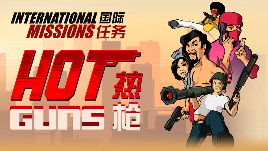 游戏视频