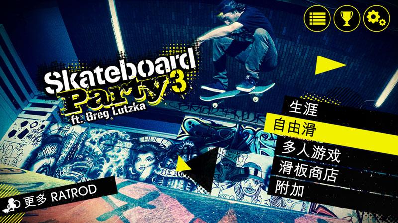 截图3