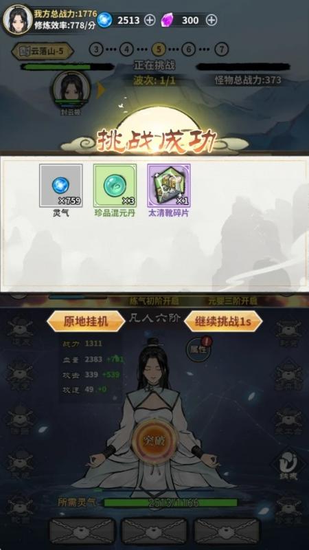 截图2