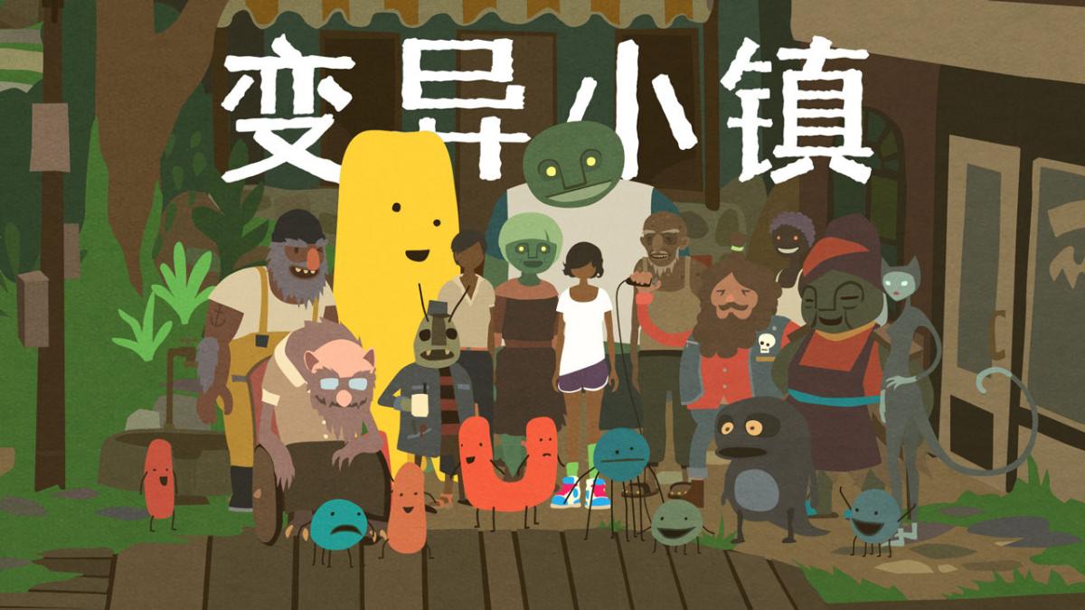 游戏视频
