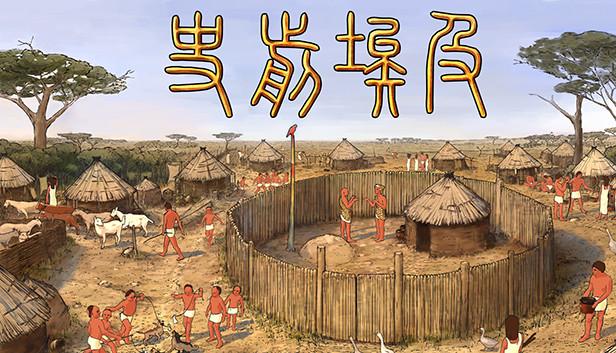 游戏视频