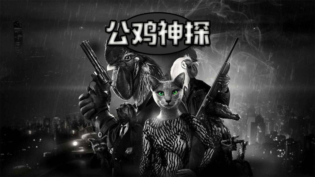 游戏视频