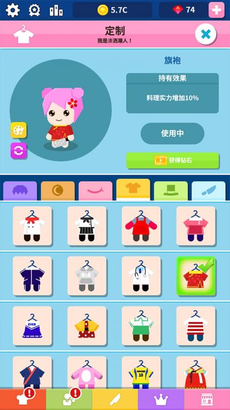 截图4
