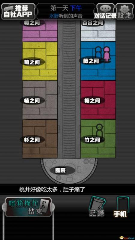 截图4