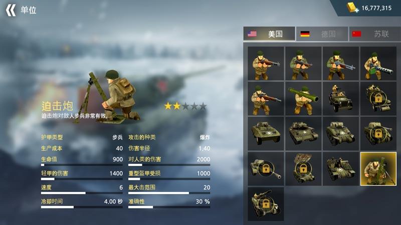 截图4
