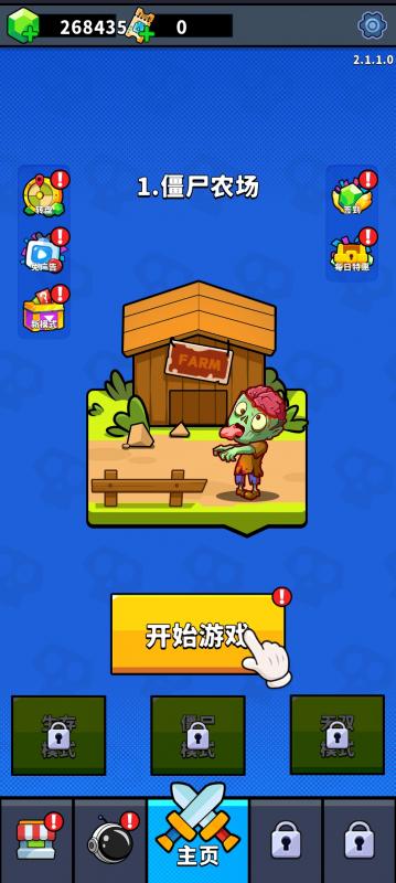 截图5