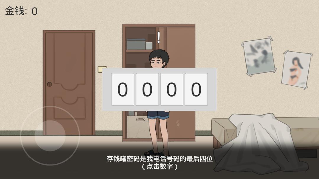 截图3