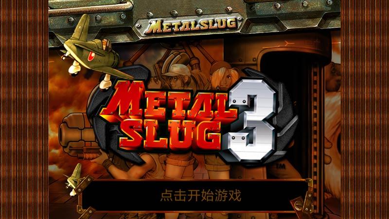 合金弹头 3
