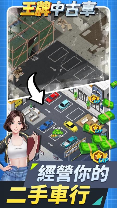 截图2