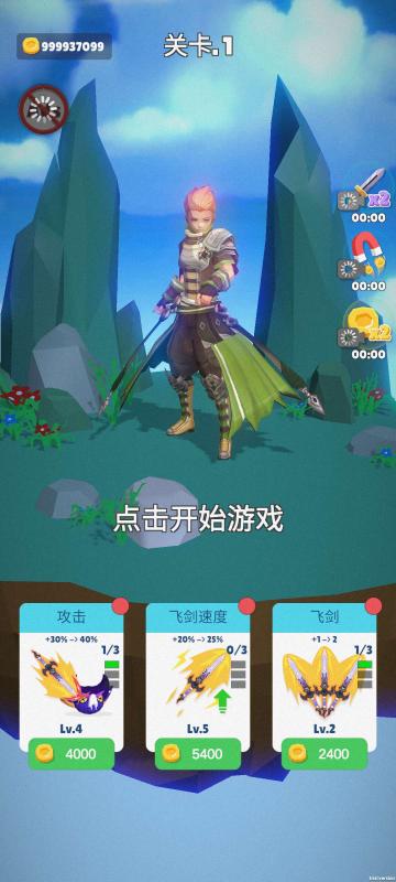 游戏截图