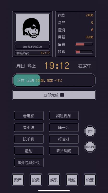 截图5