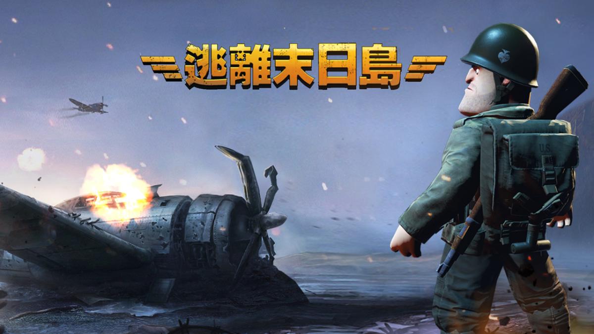 死亡岛之战