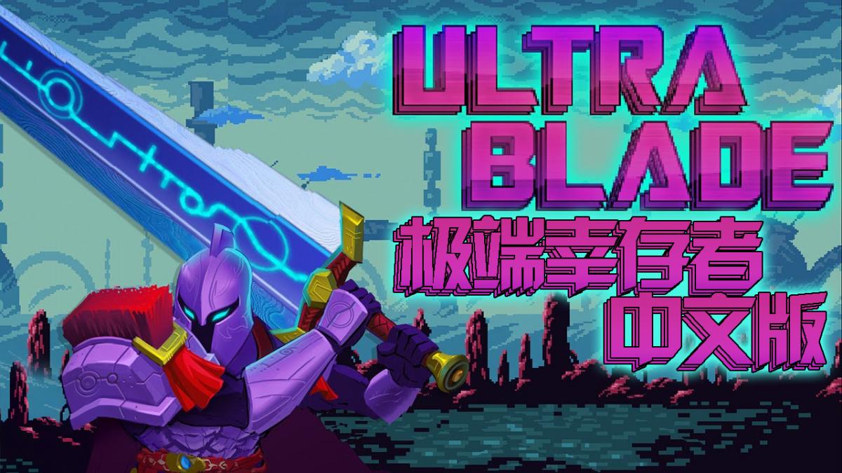 游戏视频