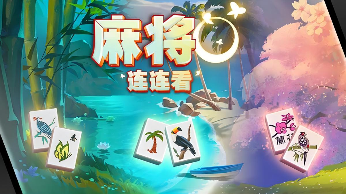 游戏视频