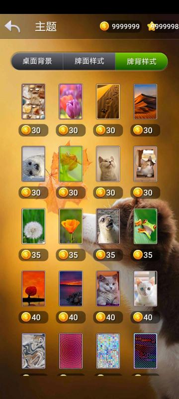 截图5