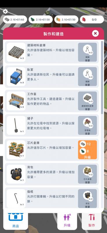 截图4