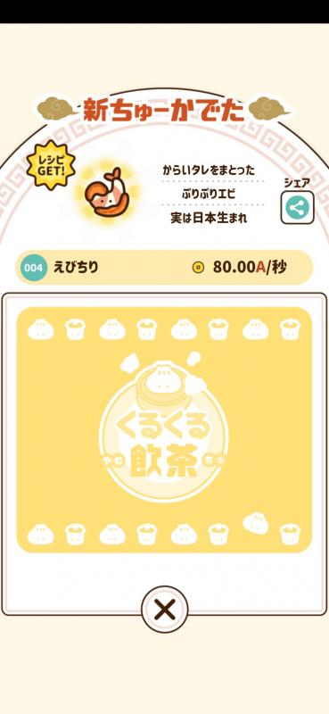 截图5