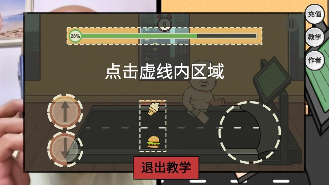 截图2