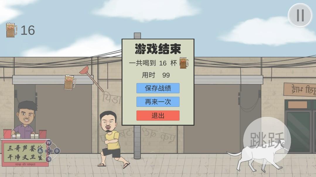 截图4