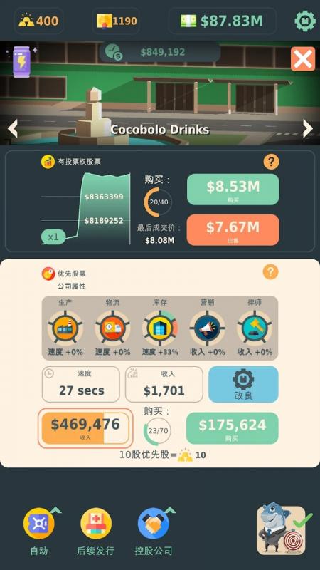截图4