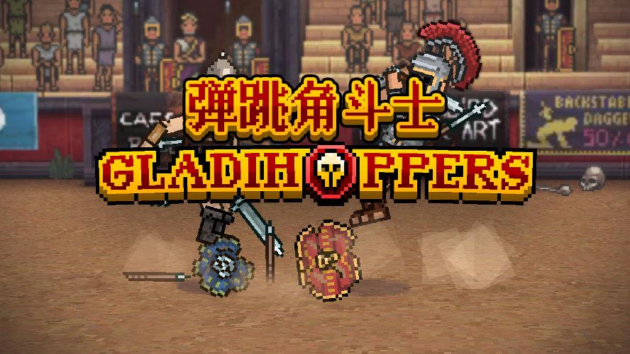 游戏视频