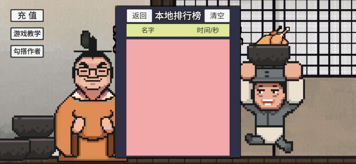 截图4