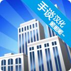 摩天大楼打造记 中文版