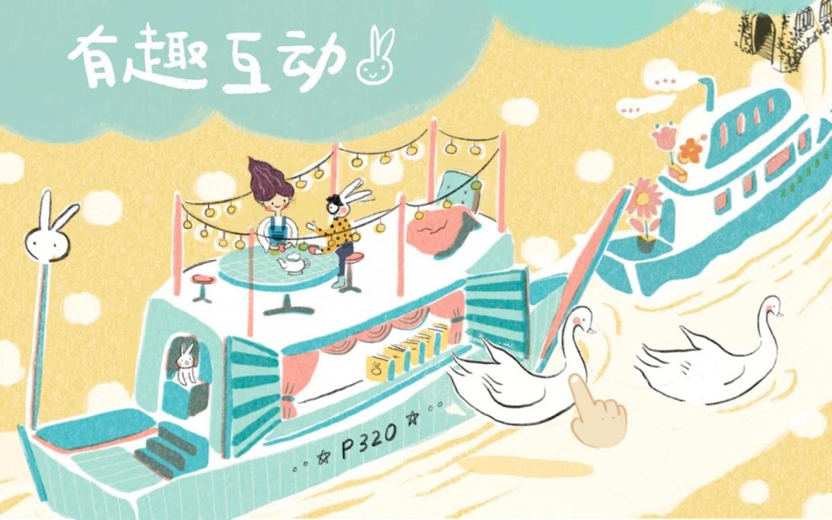 截图2