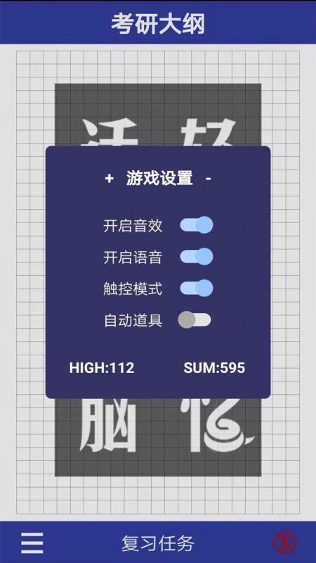 截图5