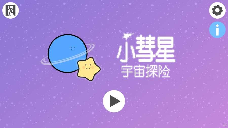 游戏视频